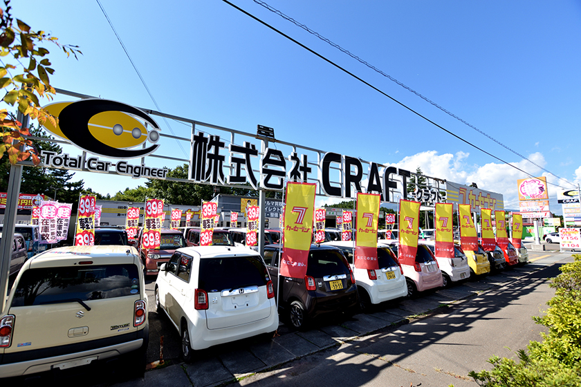 高品質軽自動車専門店クラフトはお客様に安心のカーライフをお届けします！