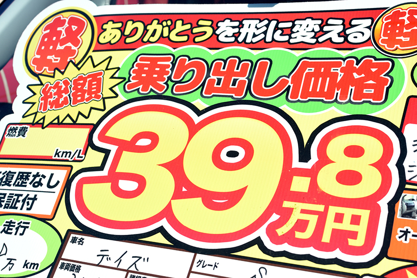 最新セール情報をチェック！